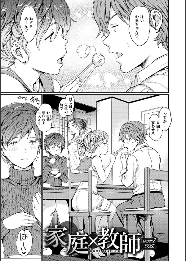 裸の学校 【デジタル特装版】_23枚目の画像